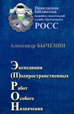 Э(П)РОН-1